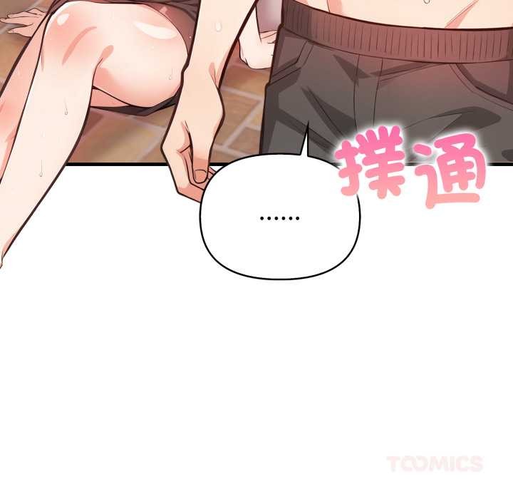 《刺激的速食店大夜班》漫画 第2話