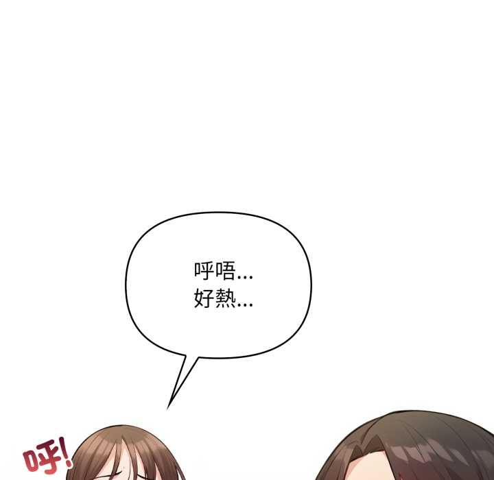 《刺激的速食店大夜班》漫画 第2話