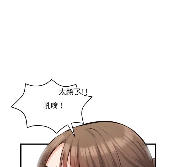 《刺激的速食店大夜班》漫画 第2話