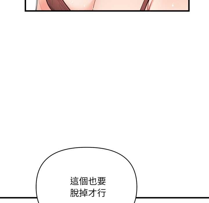 《刺激的速食店大夜班》漫画 第2話