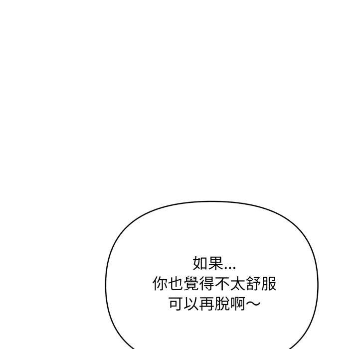 《刺激的速食店大夜班》漫画 第2話