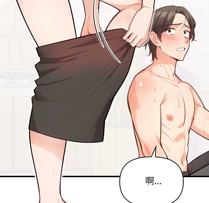 《刺激的速食店大夜班》漫画 第2話