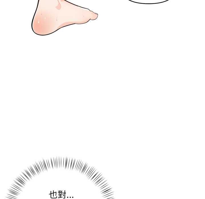 《刺激的速食店大夜班》漫画 第2話