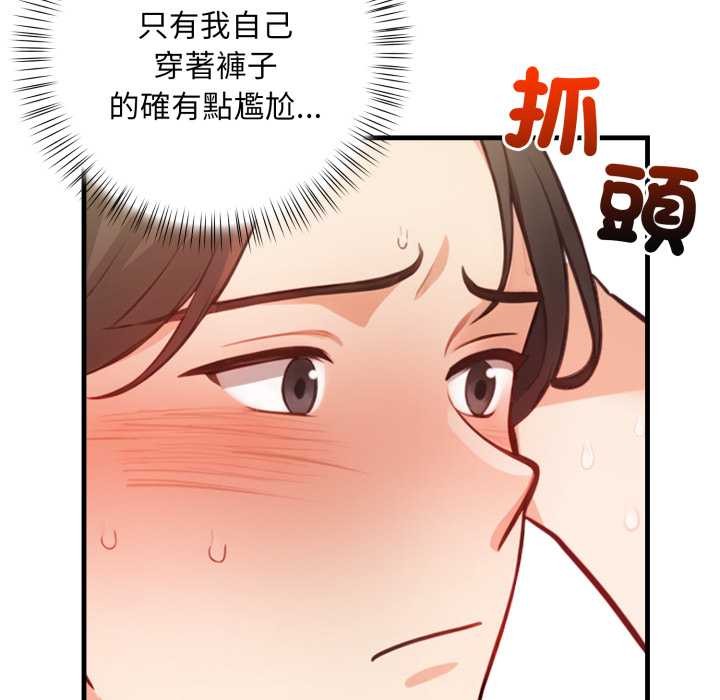 《刺激的速食店大夜班》漫画 第2話