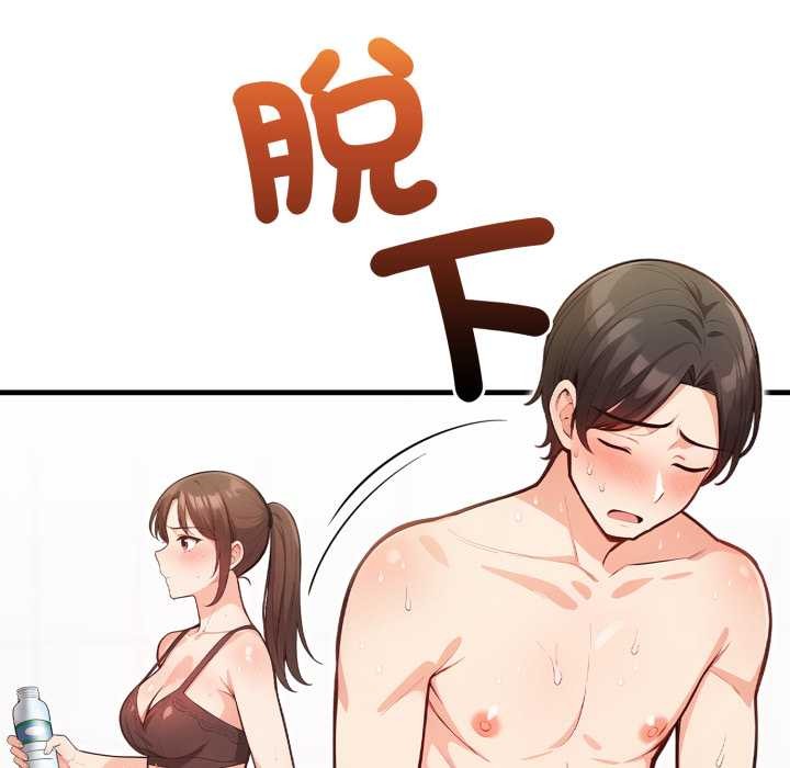 《刺激的速食店大夜班》漫画 第2話