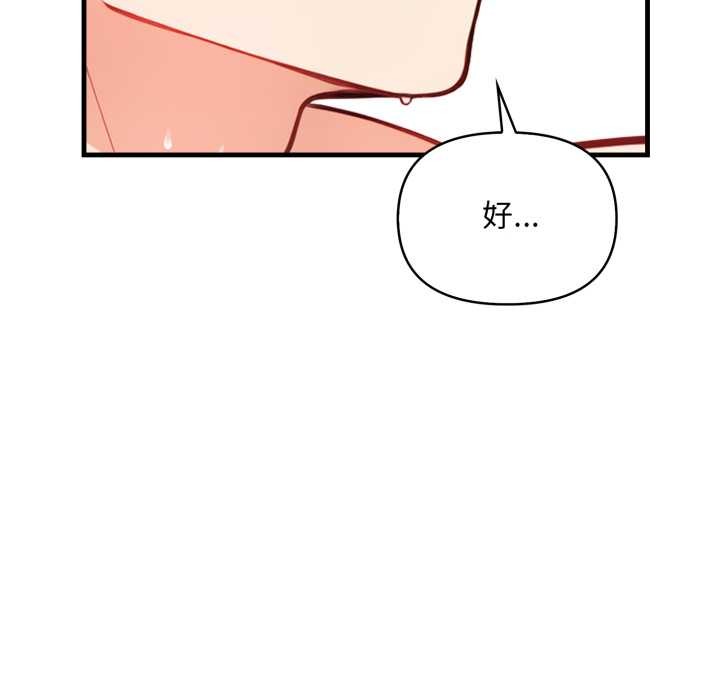 《刺激的速食店大夜班》漫画 第2話