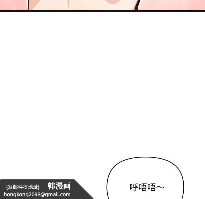 《刺激的速食店大夜班》漫画 第2話