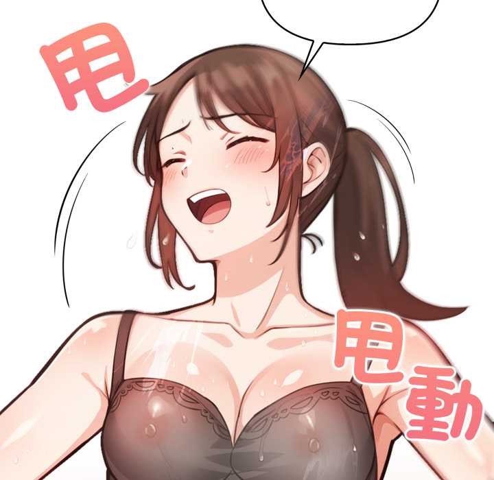 《刺激的速食店大夜班》漫画 第2話