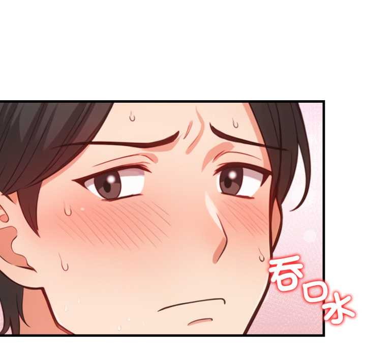 《刺激的速食店大夜班》漫画 第2話