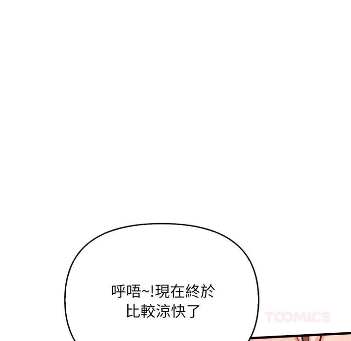《刺激的速食店大夜班》漫画 第2話