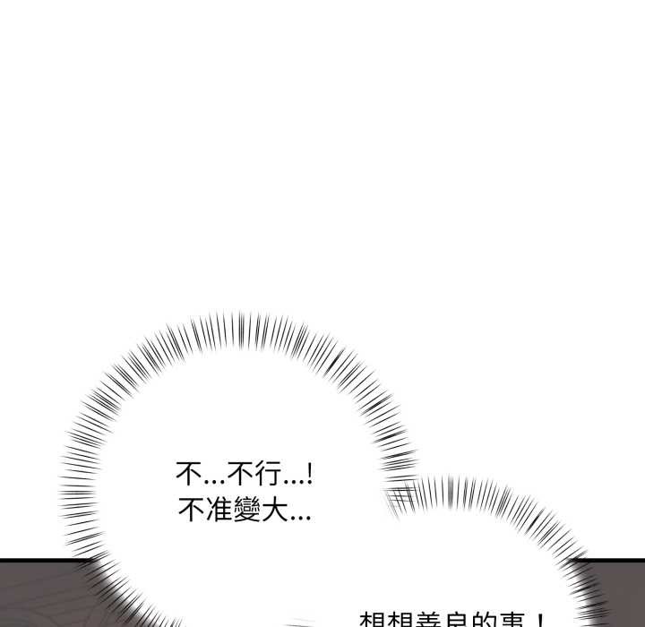 《刺激的速食店大夜班》漫画 第2話