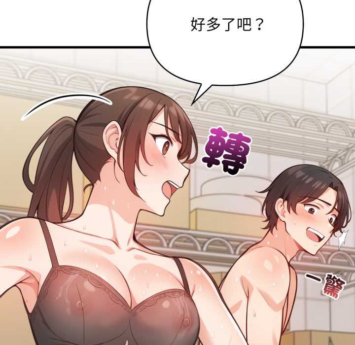 《刺激的速食店大夜班》漫画 第2話