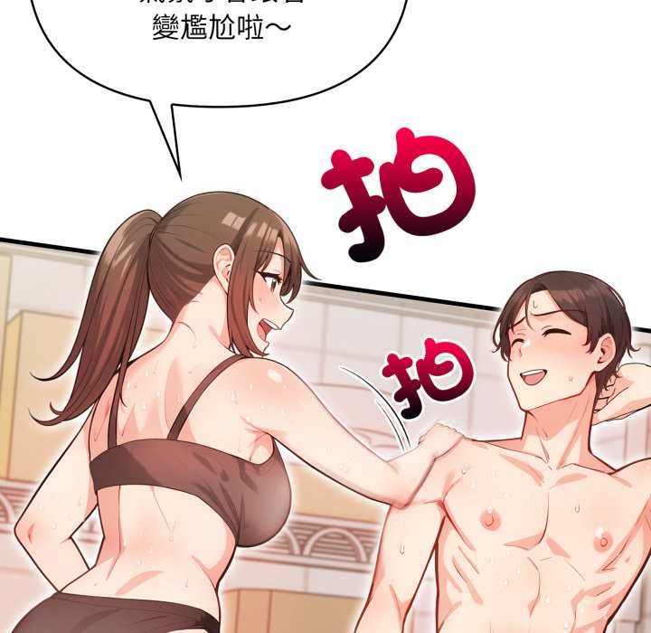 《刺激的速食店大夜班》漫画 第2話