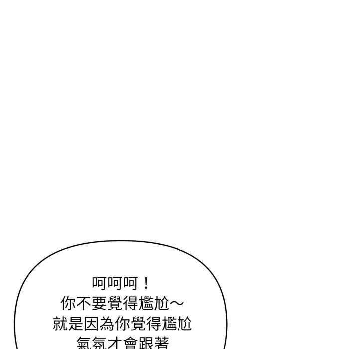 《刺激的速食店大夜班》漫画 第2話