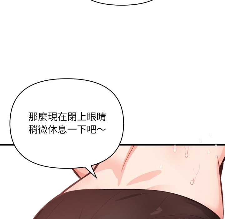 《刺激的速食店大夜班》漫画 第2話