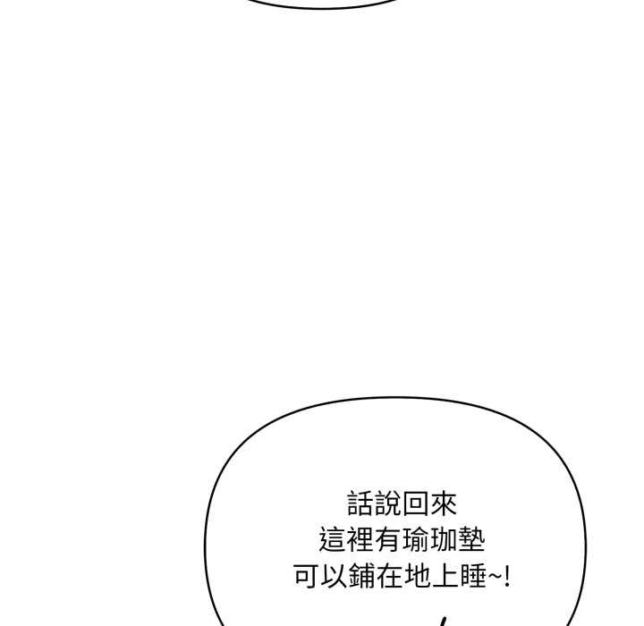 《刺激的速食店大夜班》漫画 第2話