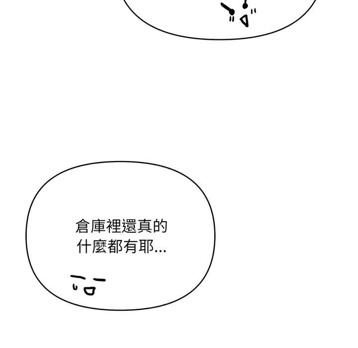 《刺激的速食店大夜班》漫画 第2話