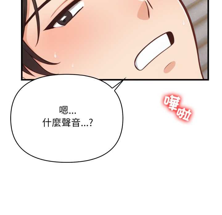 《刺激的速食店大夜班》漫画 第2話