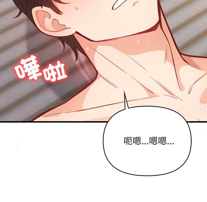 《刺激的速食店大夜班》漫画 第2話