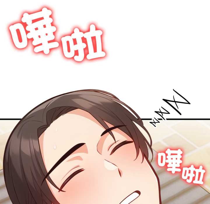 《刺激的速食店大夜班》漫画 第2話