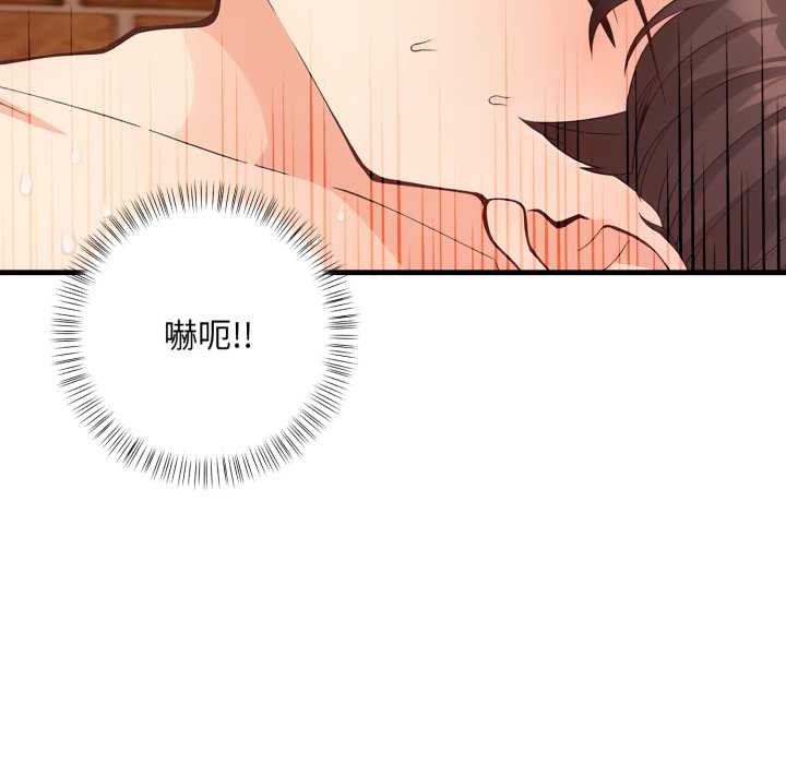 《刺激的速食店大夜班》漫画 第2話