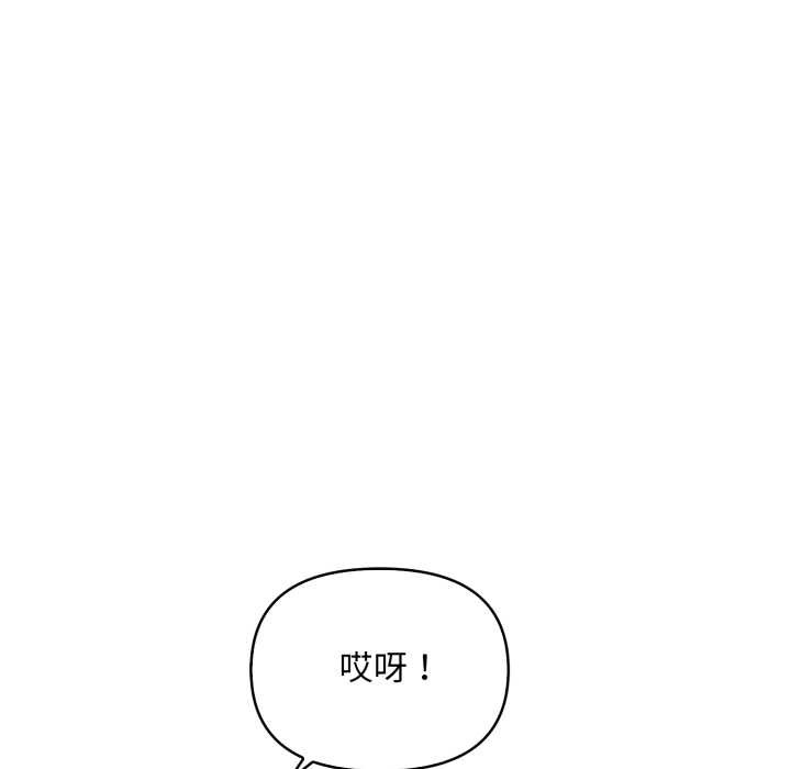 《刺激的速食店大夜班》漫画 第2話