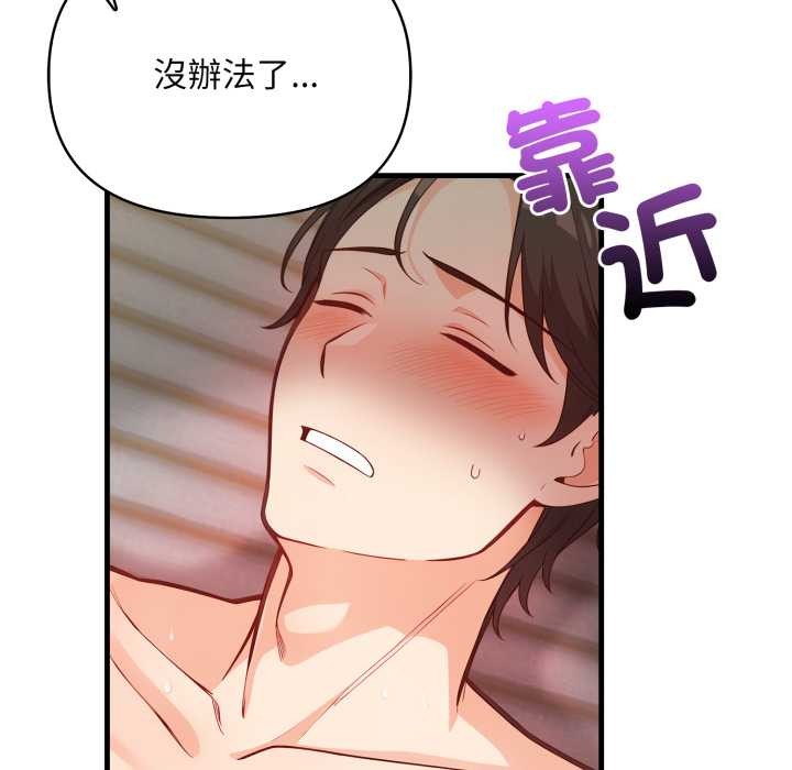 《刺激的速食店大夜班》漫画 第2話