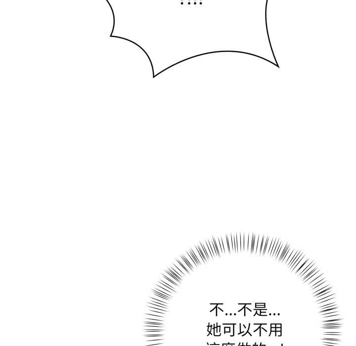 《刺激的速食店大夜班》漫画 第2話