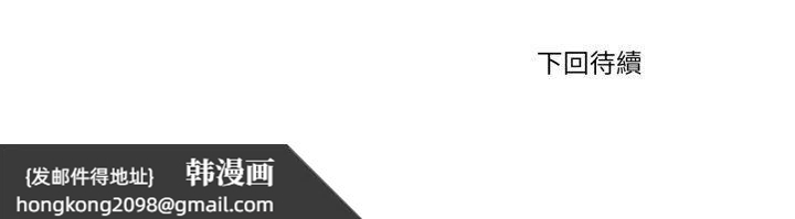 《刺激的速食店大夜班》漫画 第2話