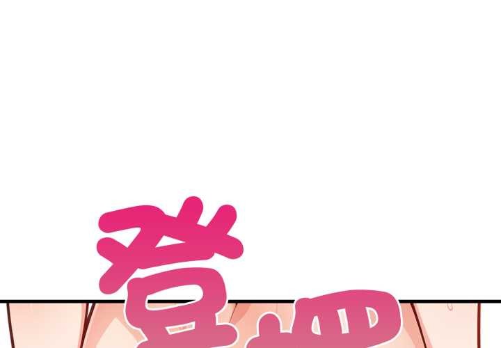 《刺激的速食店大夜班》漫画 第3話