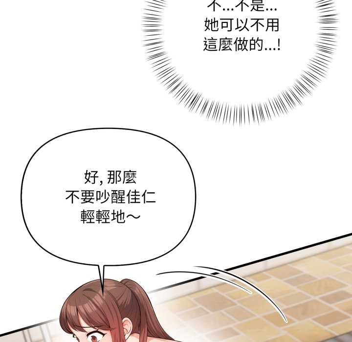 《刺激的速食店大夜班》漫画 第3話