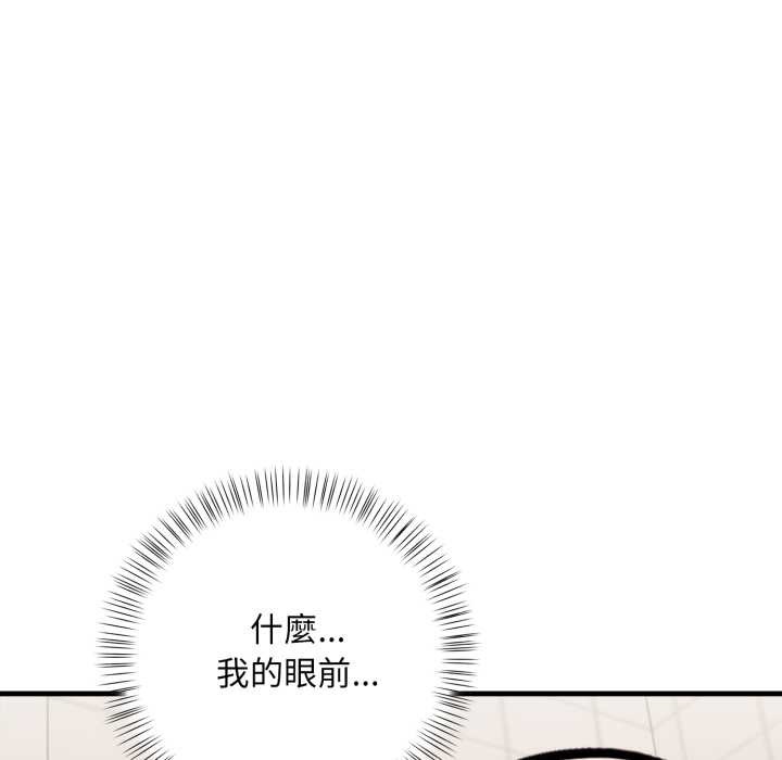 《刺激的速食店大夜班》漫画 第3話