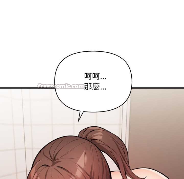 《刺激的速食店大夜班》漫画 第3話