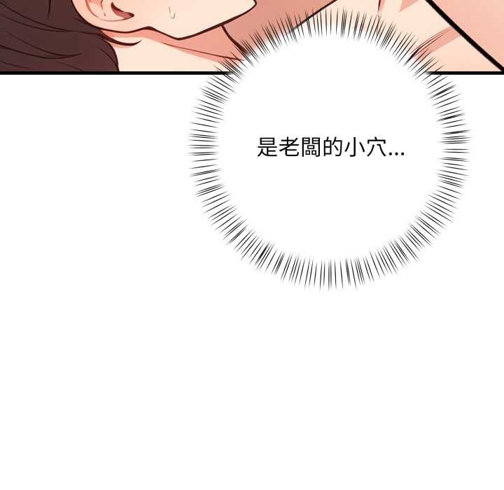 《刺激的速食店大夜班》漫画 第3話