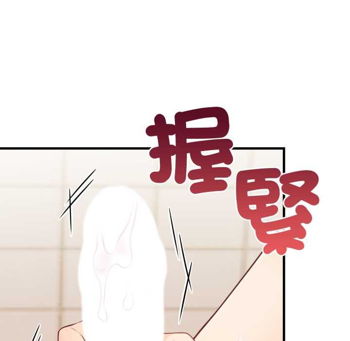 《刺激的速食店大夜班》漫画 第3話