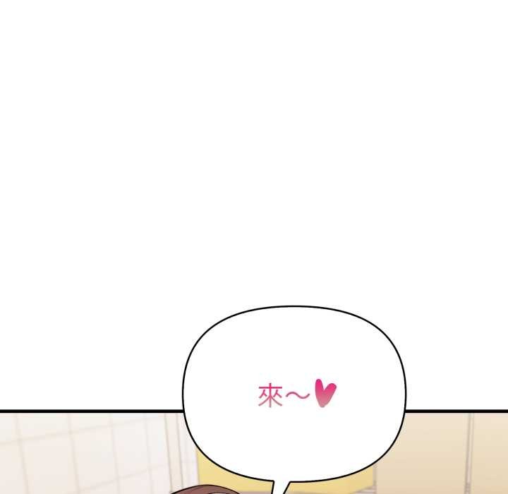 《刺激的速食店大夜班》漫画 第3話