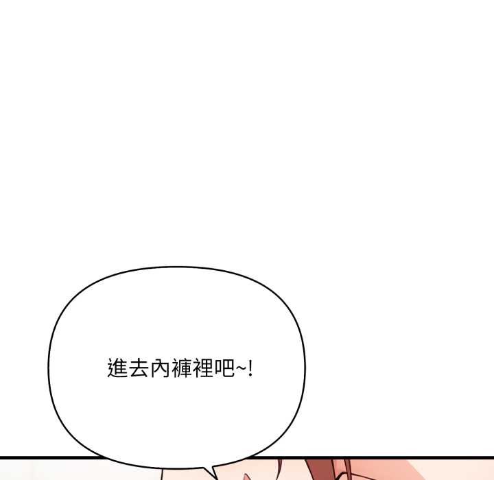《刺激的速食店大夜班》漫画 第3話
