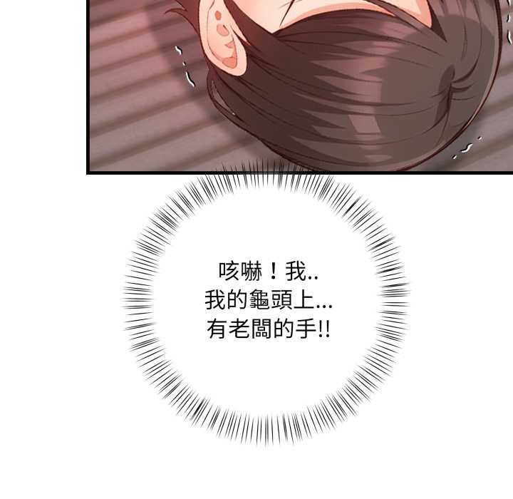 《刺激的速食店大夜班》漫画 第3話