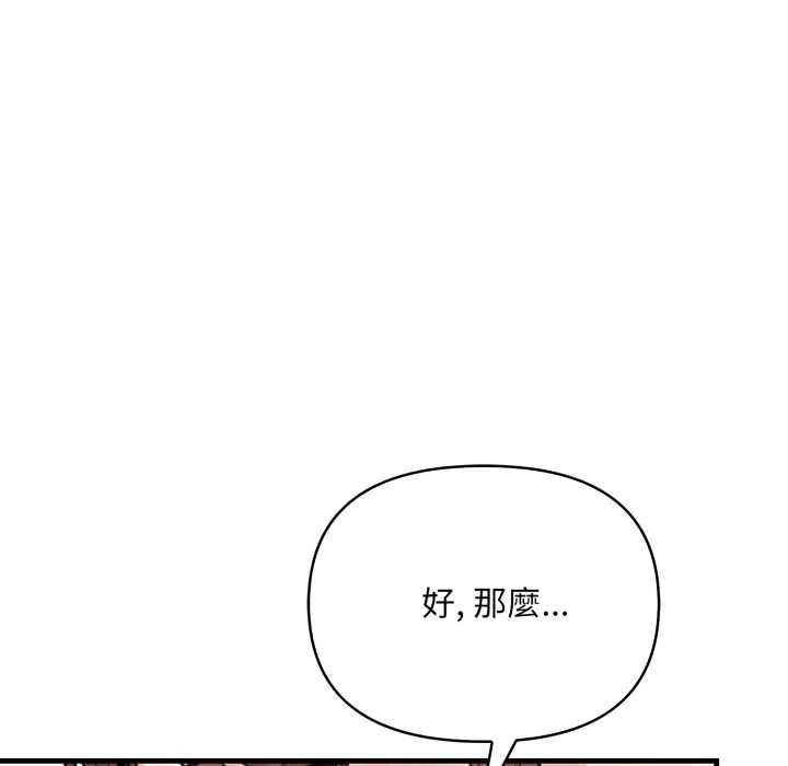 《刺激的速食店大夜班》漫画 第3話