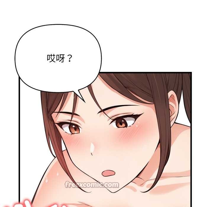 《刺激的速食店大夜班》漫画 第3話