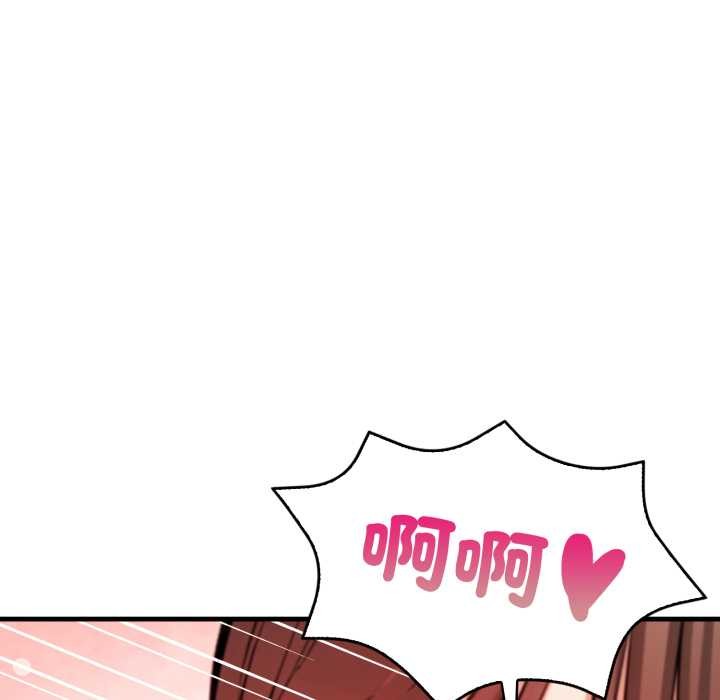 《刺激的速食店大夜班》漫画 第3話