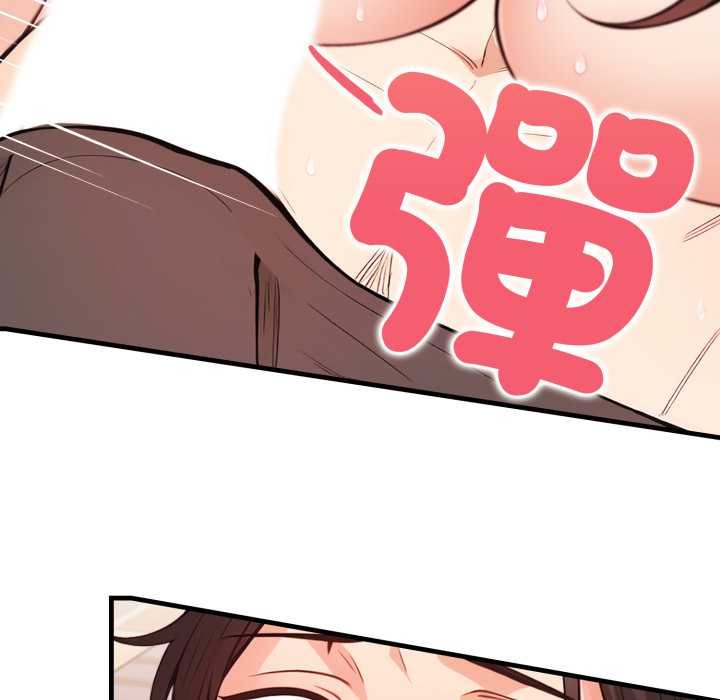 《刺激的速食店大夜班》漫画 第3話