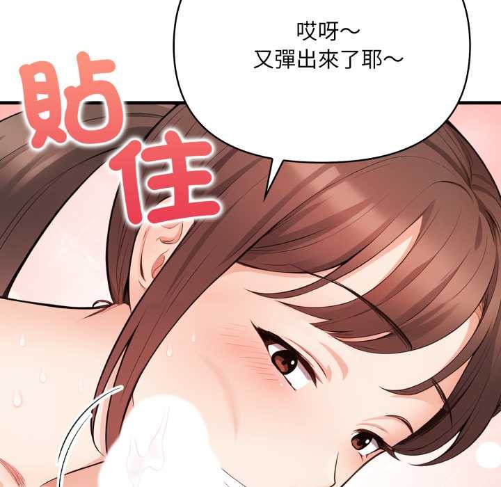 《刺激的速食店大夜班》漫画 第3話