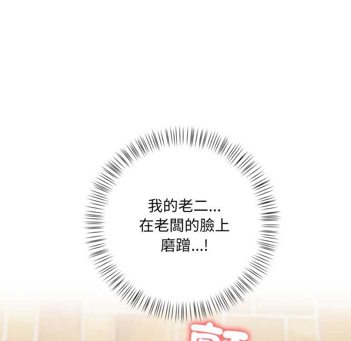 《刺激的速食店大夜班》漫画 第3話