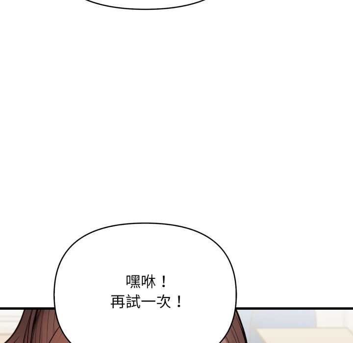 《刺激的速食店大夜班》漫画 第3話