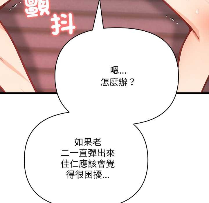 《刺激的速食店大夜班》漫画 第3話