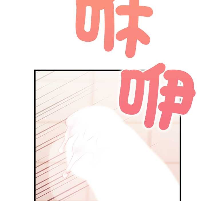 《刺激的速食店大夜班》漫画 第3話