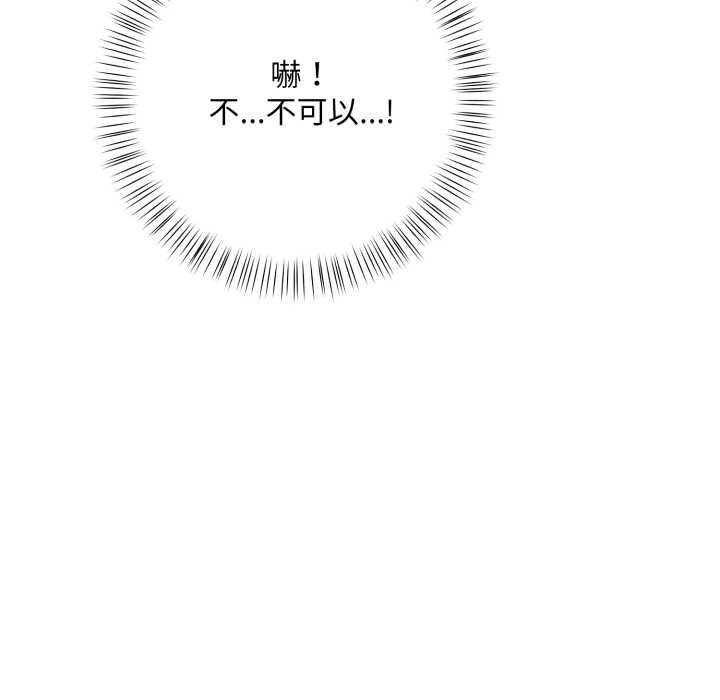 《刺激的速食店大夜班》漫画 第3話