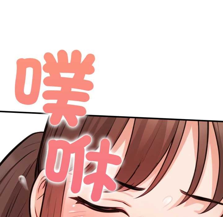 《刺激的速食店大夜班》漫画 第3話