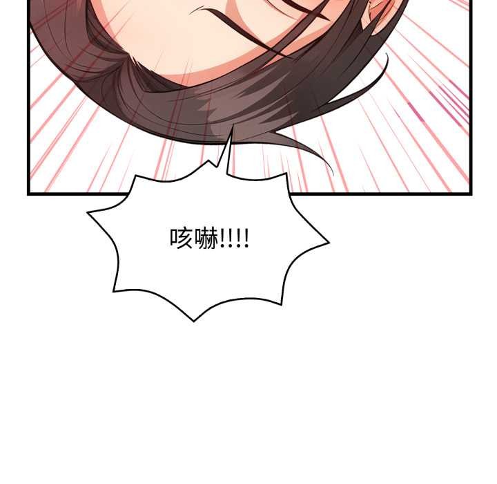 《刺激的速食店大夜班》漫画 第3話